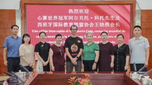 西班牙国际教育联盟协会携心算世界冠军莅临恒星，共话国际化人才教育